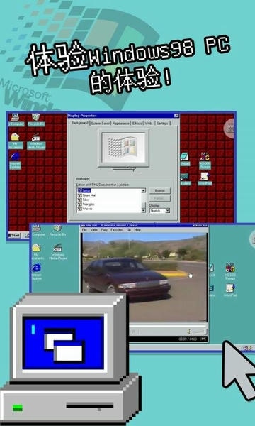 win98模拟器汉化版 win98模拟器中文版