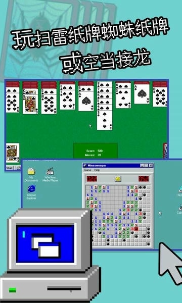Win98模拟器最新版 v1.4.7 安卓版 0