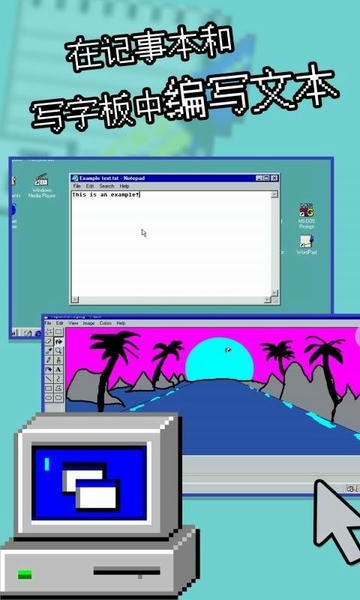 Win98模拟器最新版 v1.4.7 安卓版 1