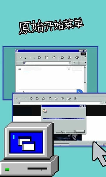 Win98模拟器最新版 v1.4.7 安卓版 2