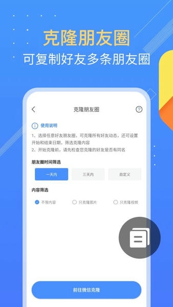 朋友圈不折叠软件 v1.2.2 安卓版 0