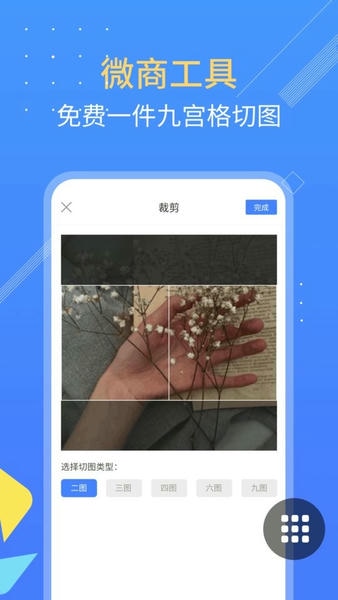朋友圈不折叠软件 v1.2.2 安卓版 2