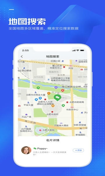 群好找免费版 v1.1.0 安卓版 0