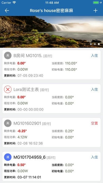 蜂电电表手机版 蜂电电表app下载