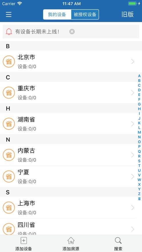 蜂电电表手机版 v021013.033022 安卓版 2