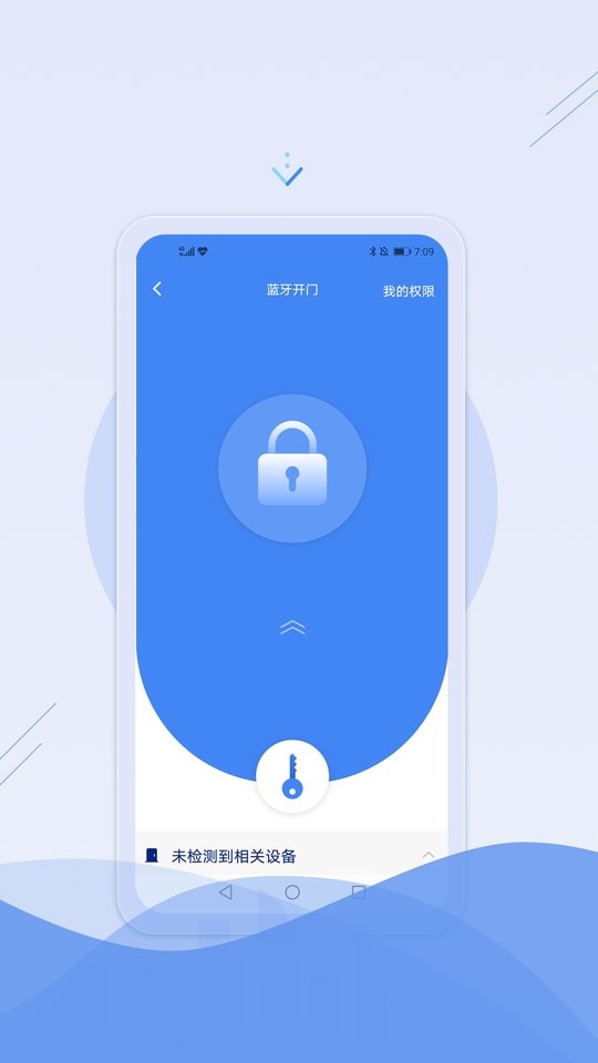 骑士享家员工端软件 骑士享家员工端下载