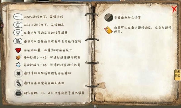 乞丐模拟器中文版 v2.0 安卓版 0