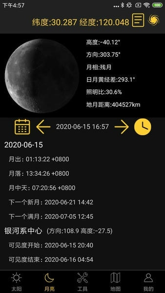 日出日落月相手机工具 v6.8 安卓版 0