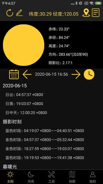 日出日落月相下载 日出日落月相app