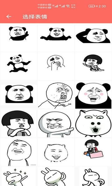 表情包定制app v1.052 安卓版 2