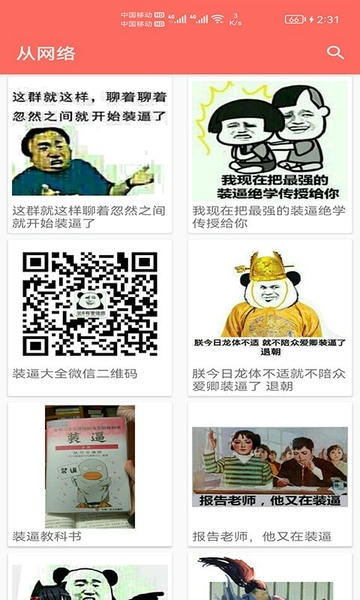 表情包定制app 表情包定制软件下载