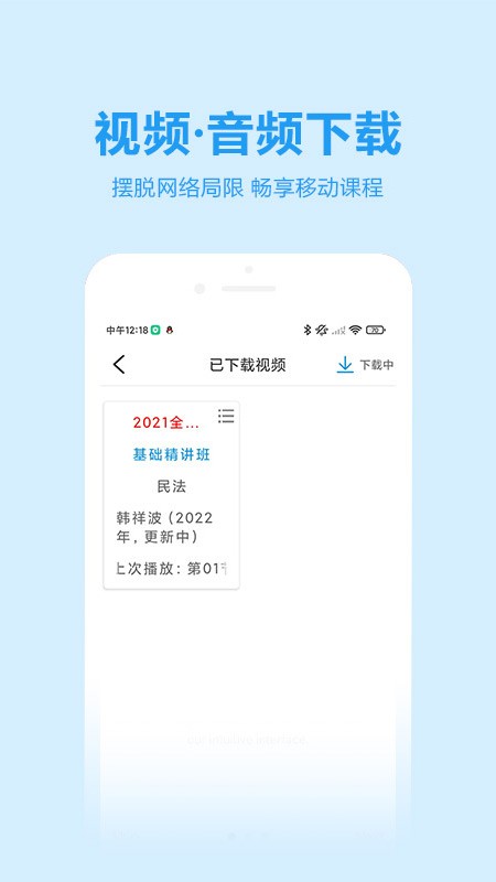 独角兽教育法考 v4.6.9.1 安卓最新版 0