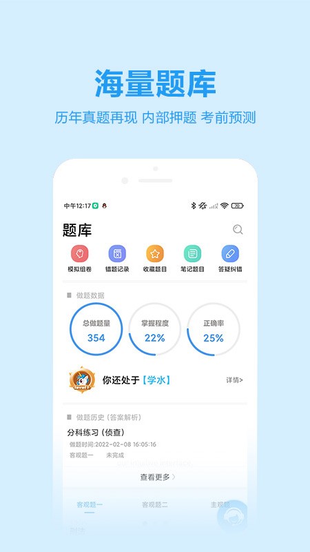 独角兽教育法考 v4.6.9.1 安卓最新版 1