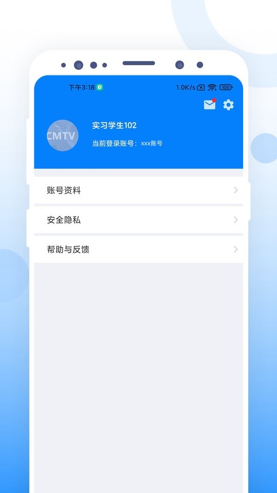 ccmtv云管家一体化平台 v1.1.8 安卓版 2