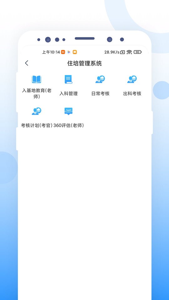ccmtv云管家一体化平台 ccmtv云管家app官方下载