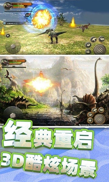 恐龙岛荒野生存破解版无广告 v2.1.4 安卓版 1