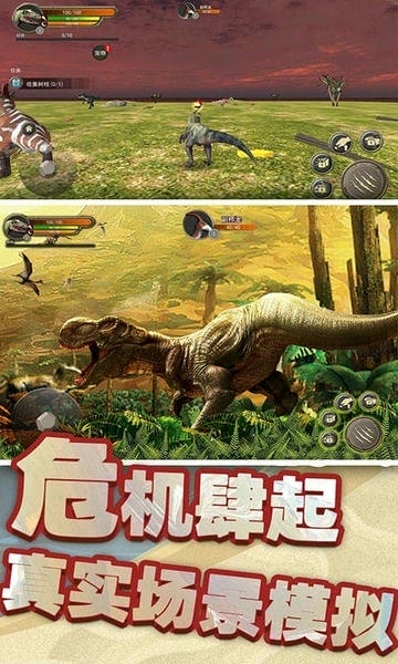 恐龙岛荒野生存 恐龙岛荒野生存游戏下载