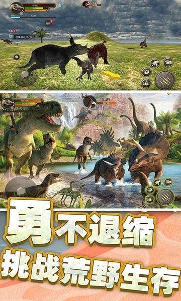 恐龙岛荒野生存破解版无广告 v2.1.4 安卓版 3