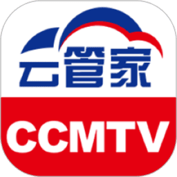 ccmtv云管家一体化平台