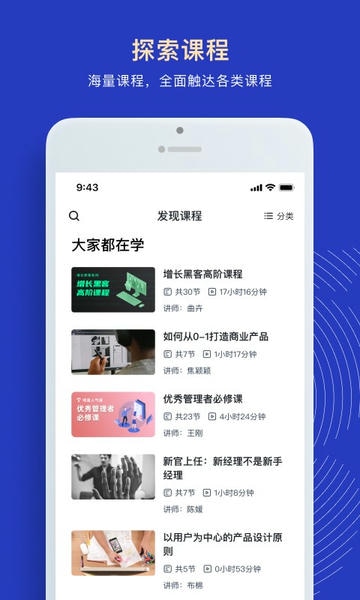 三节课企业版软件 v1.8.1 安卓版 1