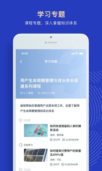 三节课企业版软件 v1.8.1 安卓版 2