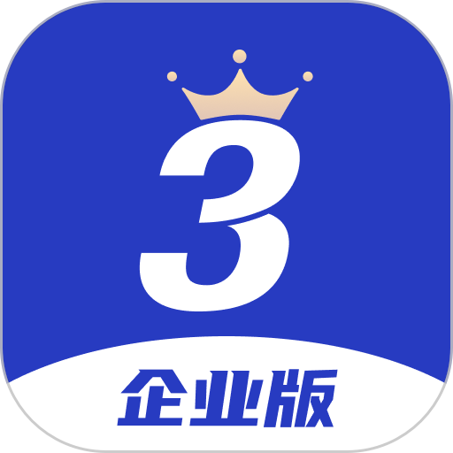 三节课企业版软件