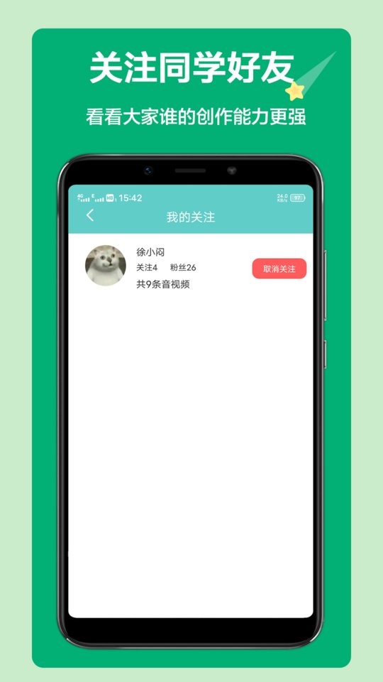 小学语文听写 v1.5.20 安卓版 2
