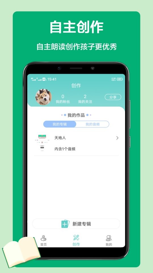 小学语文听写 v1.5.20 安卓版 3