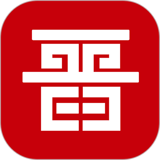 山西网上地电客户端