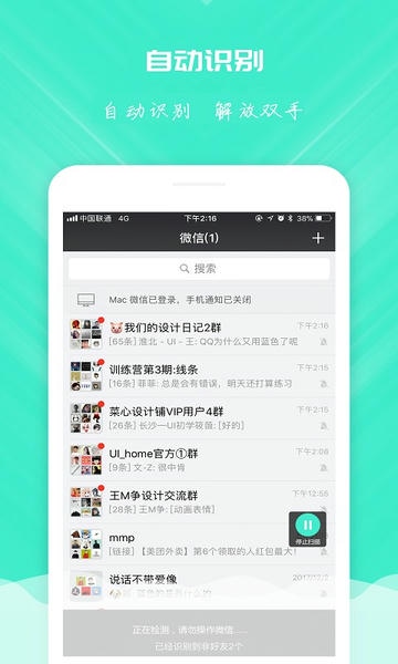清理优化app v1.4.8 安卓版 0