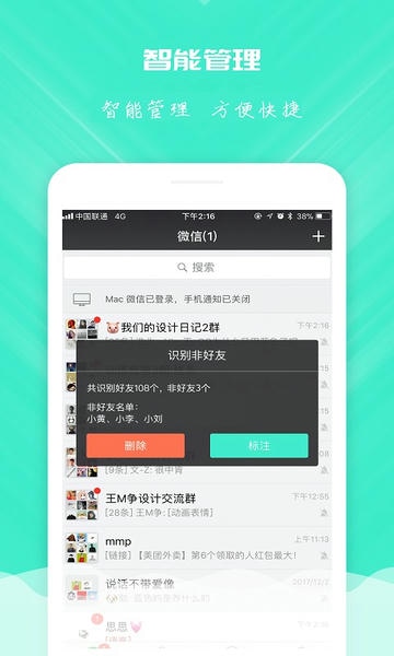 清理优化app v1.4.8 安卓版 1