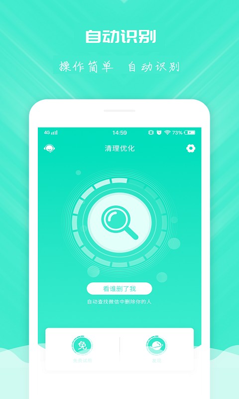 清理优化下载 清理优化软件