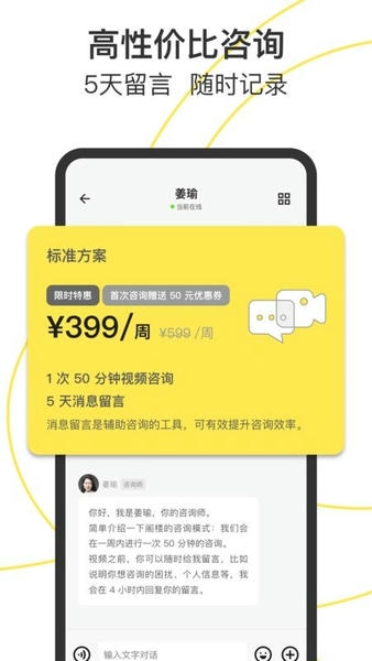 Glowe 阁楼心理 v4.9.0 安卓版 2