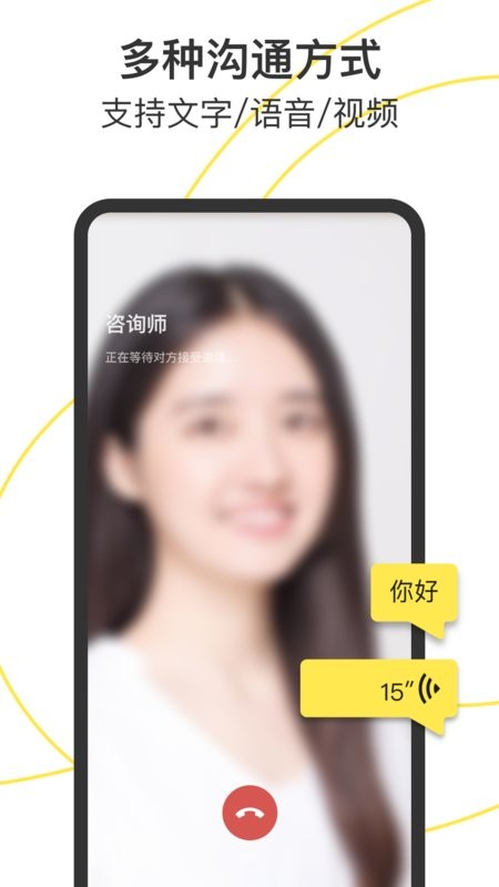 Glowe 阁楼心理 v4.9.0 安卓版 4