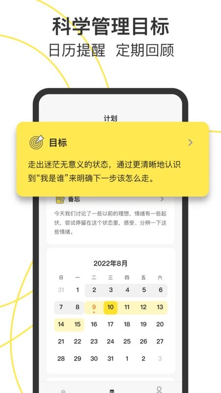 Glowe 阁楼心理 glowe阁楼下载安装