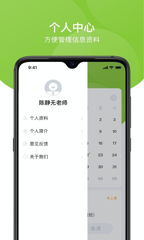 课后三点半教师版最新版 v1.1.2 安卓版 0