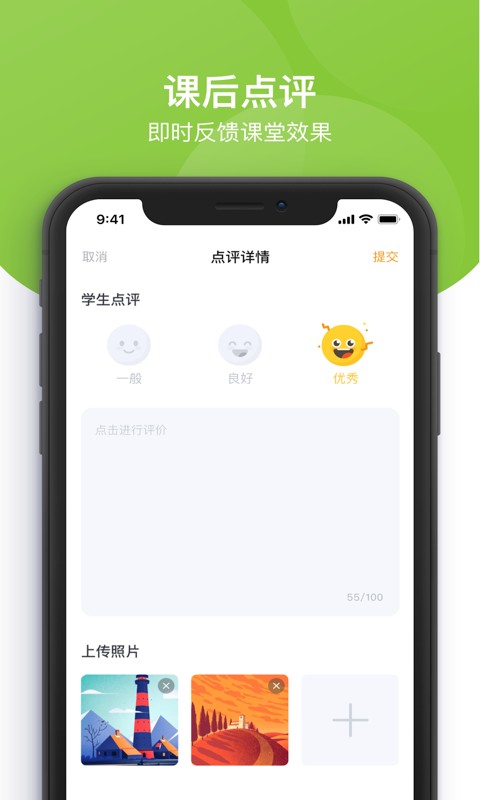 课后三点半教师版最新版 课后三点半教师端app下载