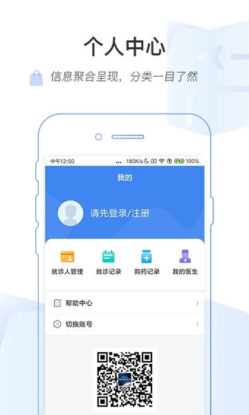 河南省医客户端 河南省医app下载