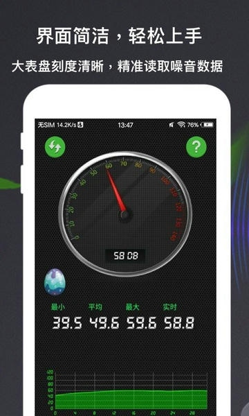 分贝测量仪app 分贝测量仪软件下载