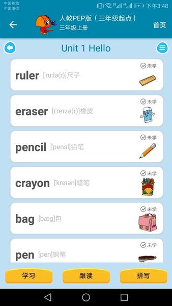 小学英语点读课堂最新版 v1.1.3 安卓版 0