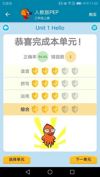 小学英语点读课堂最新版 v1.1.3 安卓版 2