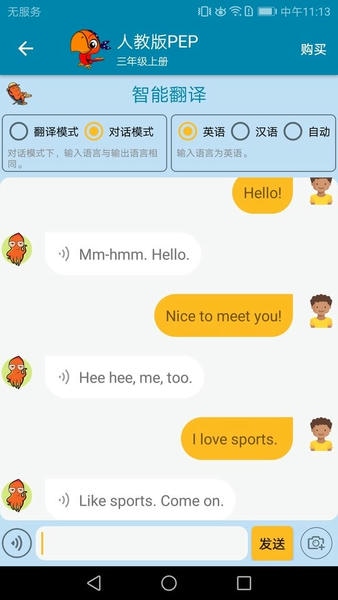 小学英语点读课堂最新版 v1.1.3 安卓版 3