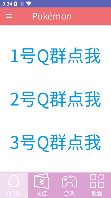 我的世界神奇宝贝启动器手机版 v0.1.4 安卓版 0