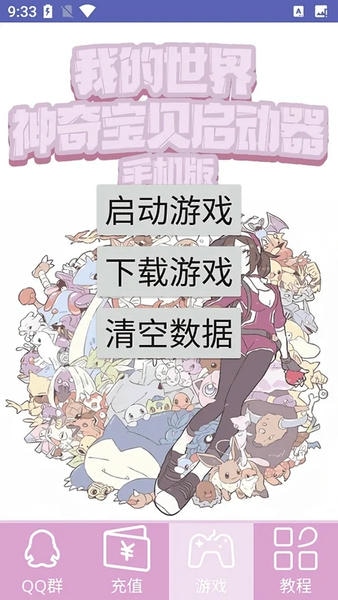 梦落可神奇宝贝 梦落可神奇宝贝游戏下载