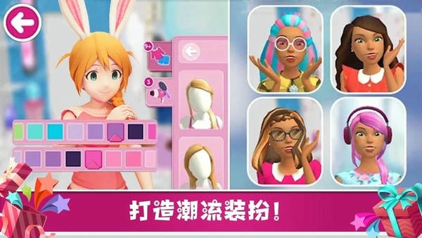 我的生活模拟器游戏 v1.05 安卓版 2