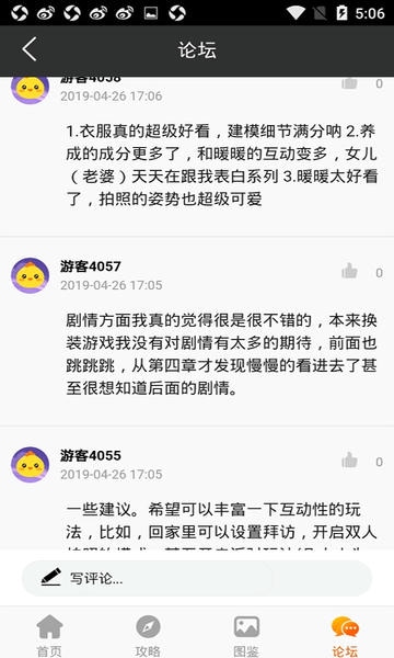 闪耀暖暖助手官方版 v1.0 安卓版 0