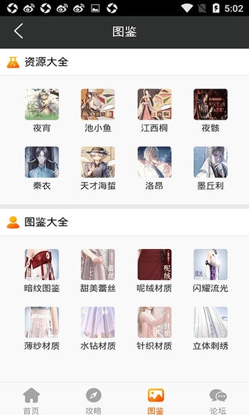 闪耀暖暖助手官方版 v1.0 安卓版 2