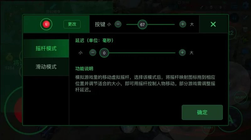 小鸡手柄驱动软件 小鸡手柄驱动免费下载安装