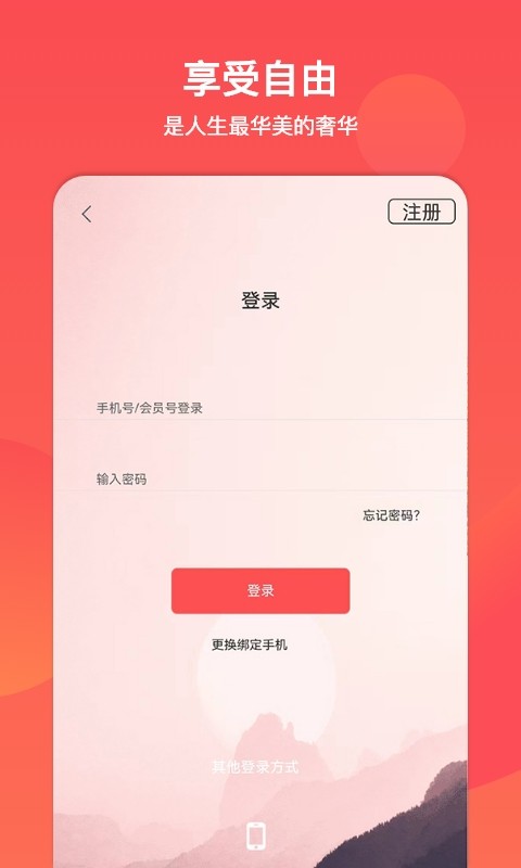文旅通官方版 v2.4.0 安卓版 2