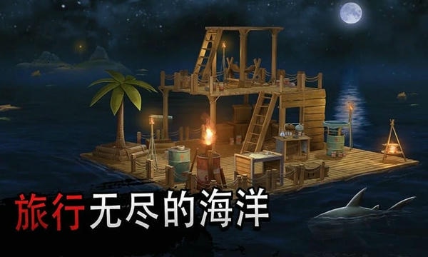 木筏生存大冒险官方版 v3.0.1 安卓版 1